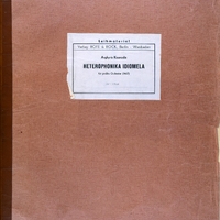 Ενδεικτική φωτογραφία τεκμηρίου
